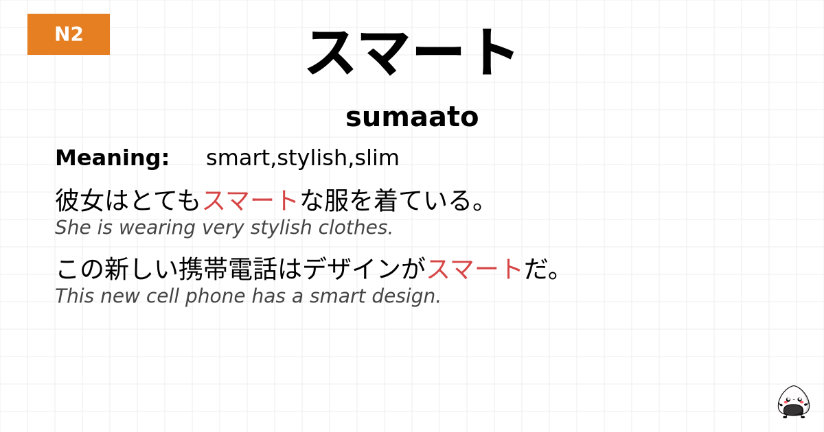 スマート flashcard