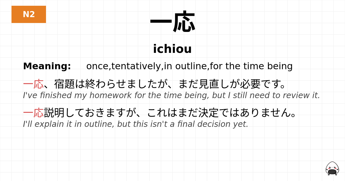 一応 flashcard