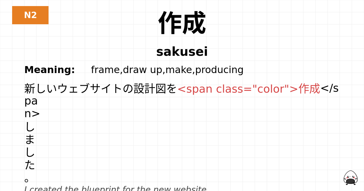 作成 flashcard