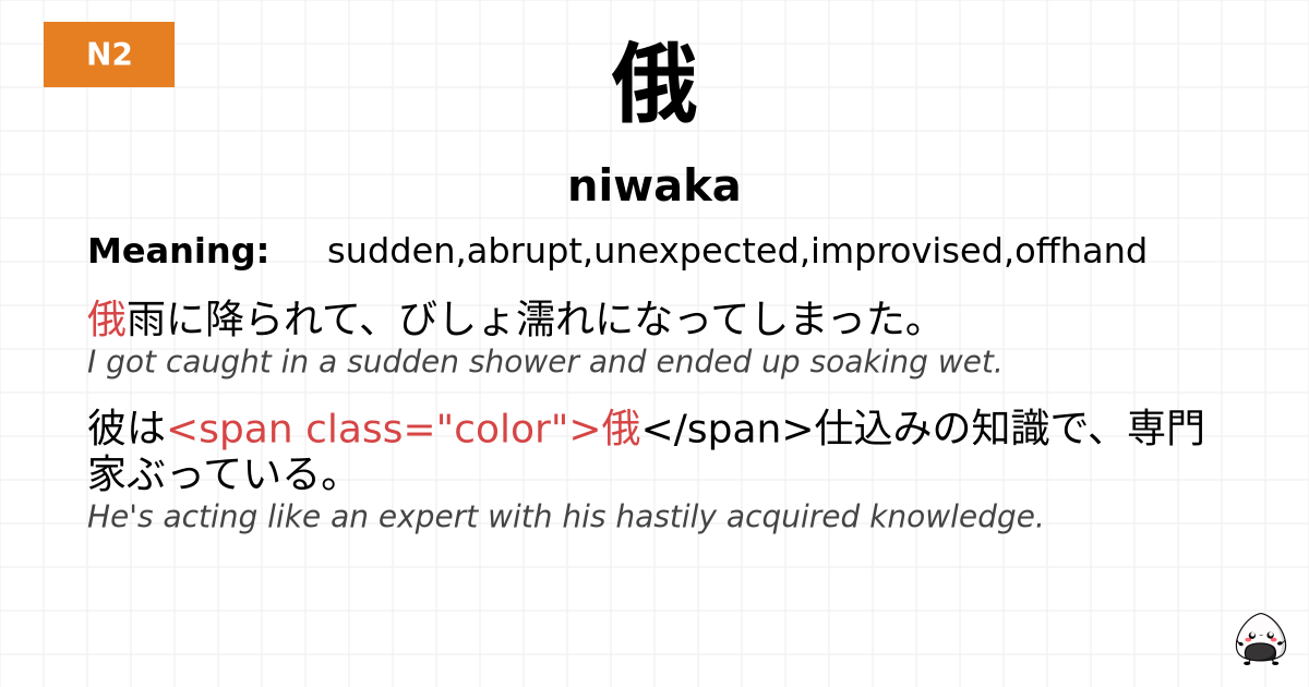 俄 flashcard