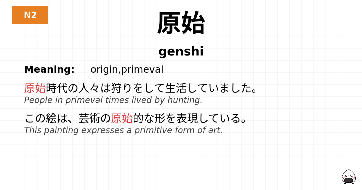 原始 flashcard