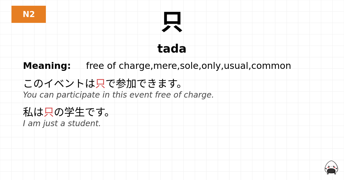 只 flashcard