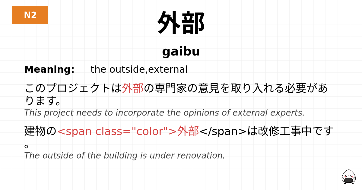 外部 flashcard