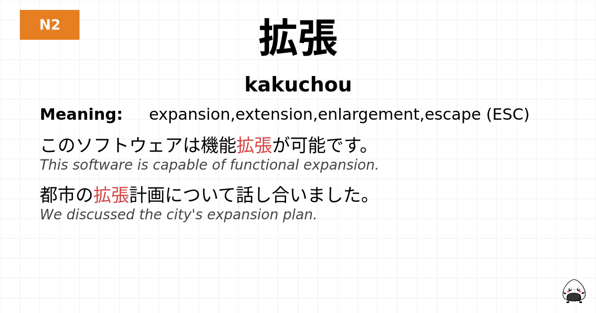 拡張 flashcard