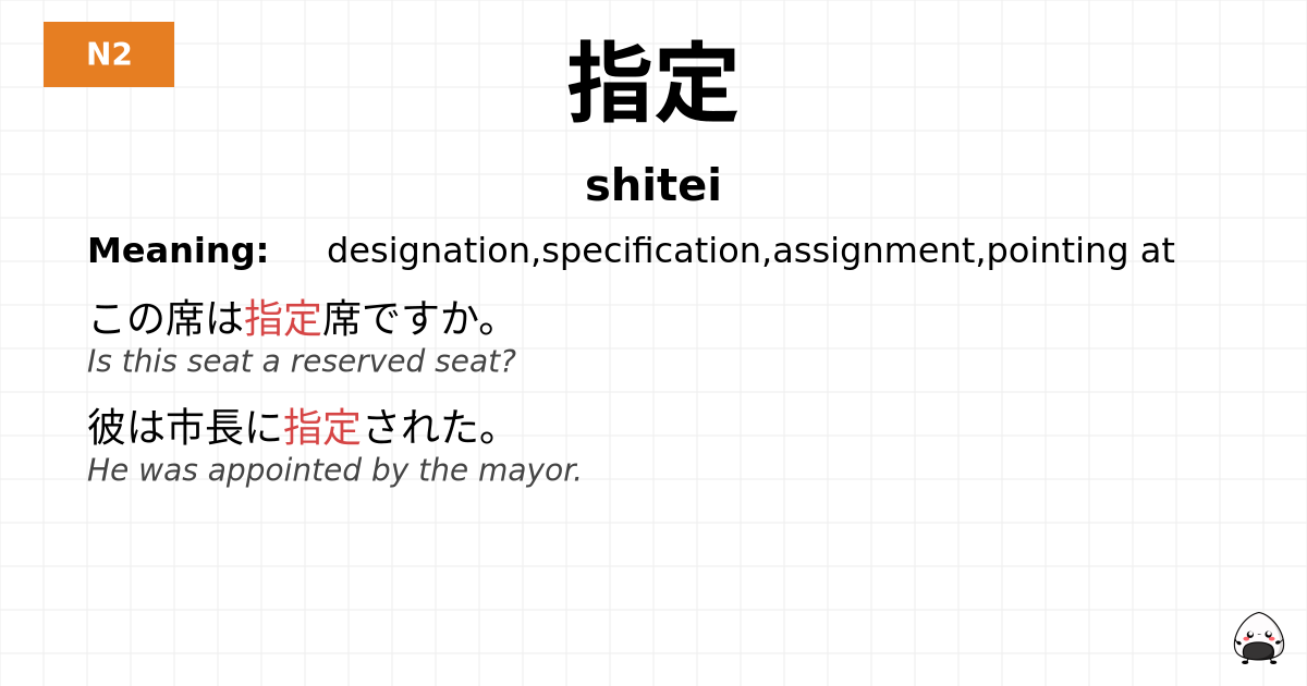 指定 flashcard