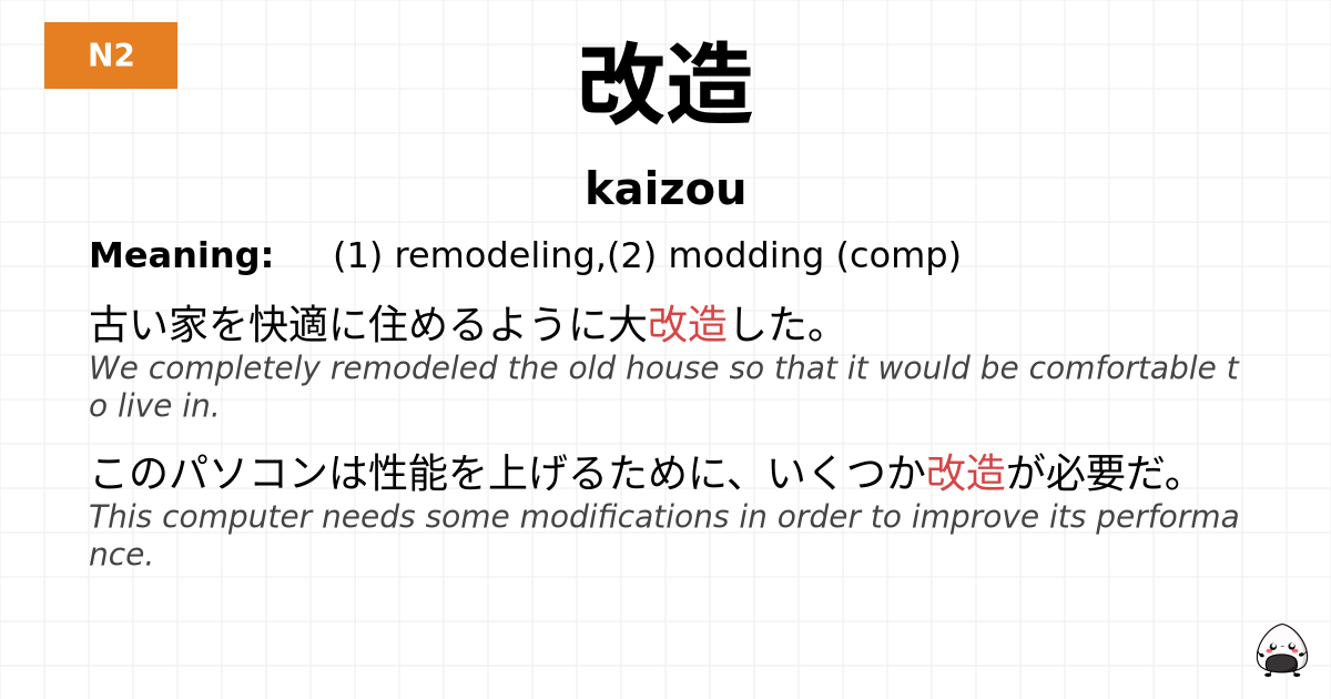 改造 flashcard