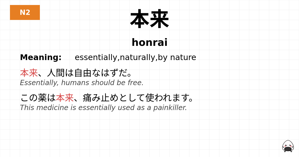 本来 flashcard