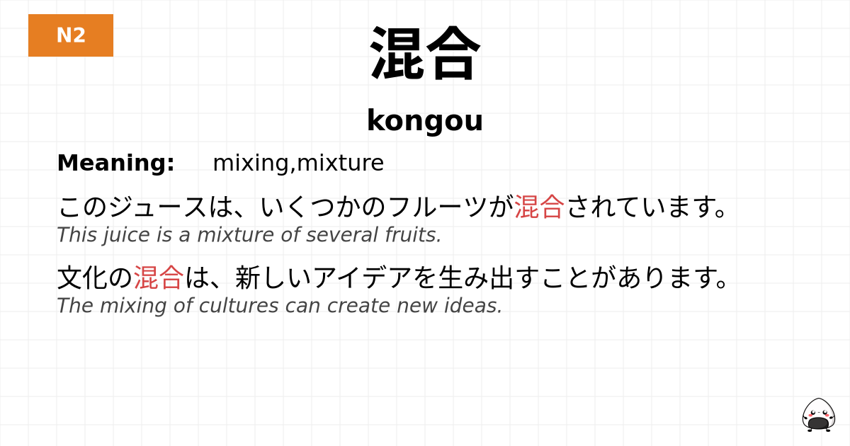 混合 flashcard