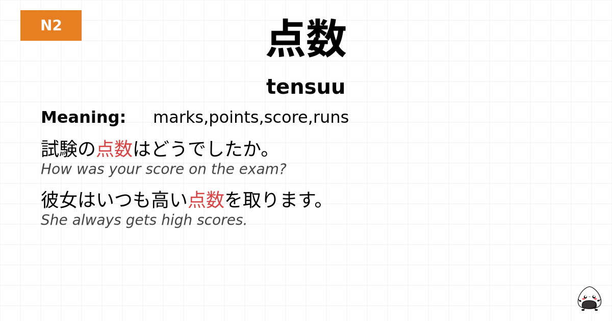 点数 flashcard