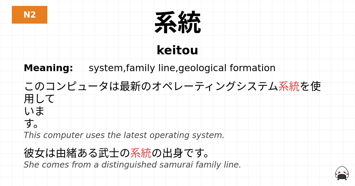 系統 flashcard