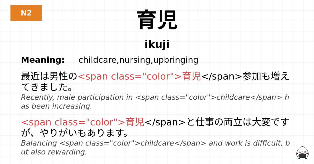育児 flashcard