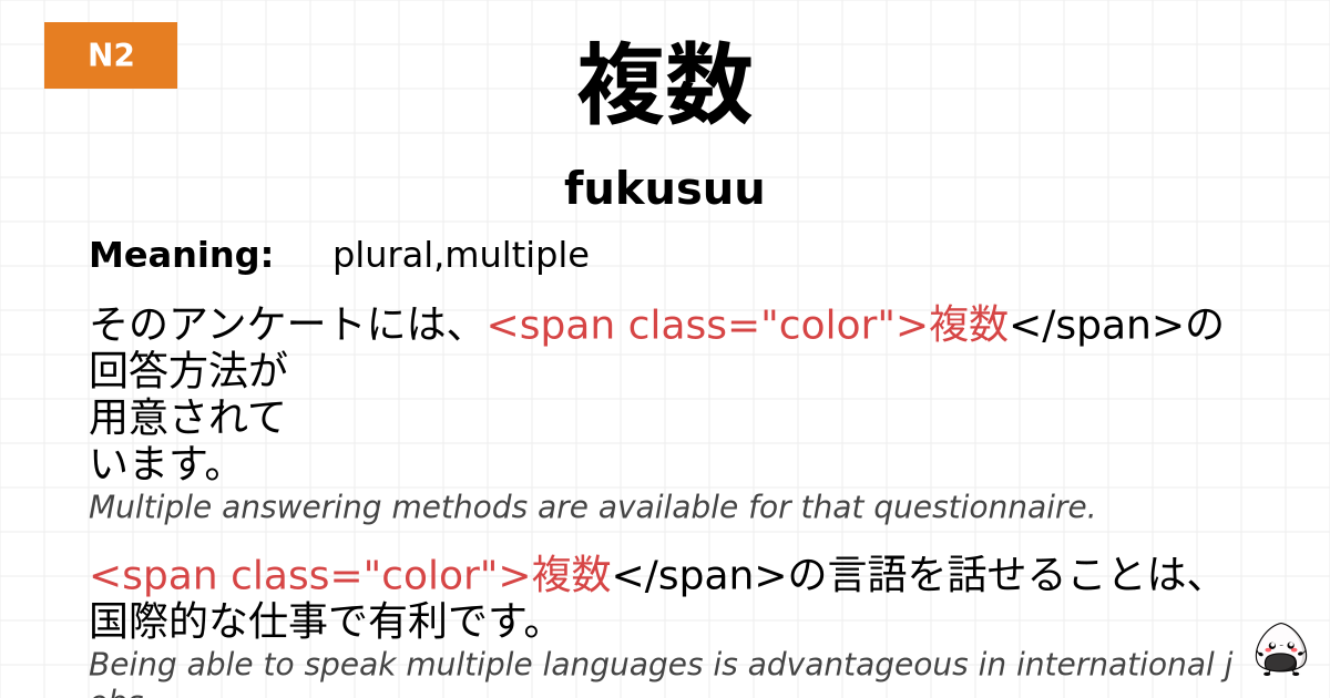 複数 flashcard