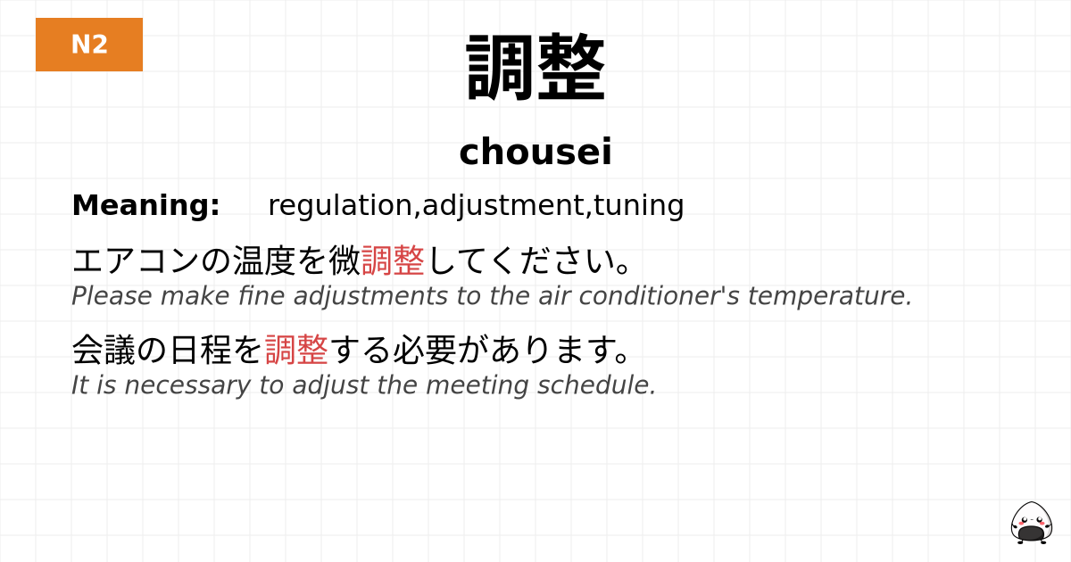 調整 flashcard