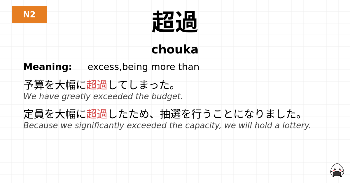 超過 flashcard