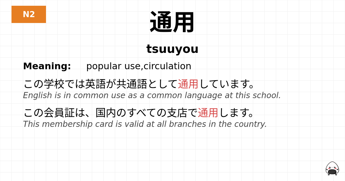通用 flashcard