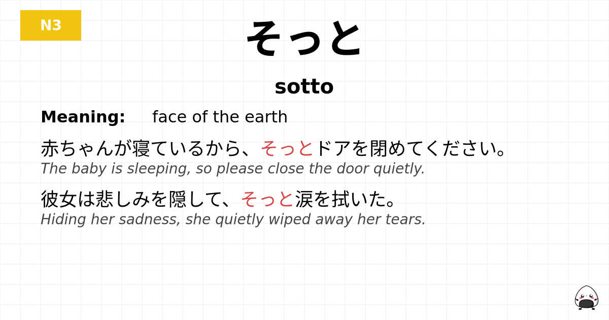 JLPT JLPT-N3 Vocab: そっと - jlpt.amgidex.com