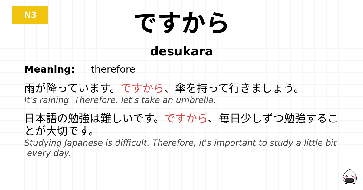 JLPT JLPT-N3 Vocab: ですから - jlpt.amgidex.com