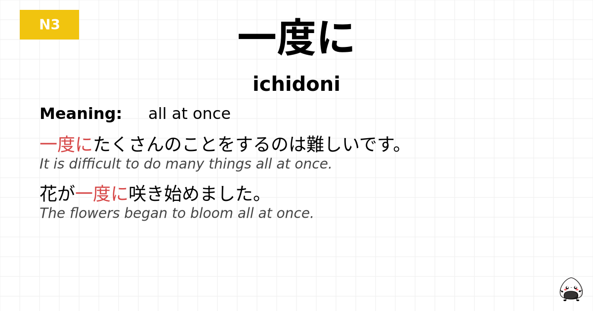 JLPT JLPT-N3 Vocab: いちどに - jlpt.amgidex.com