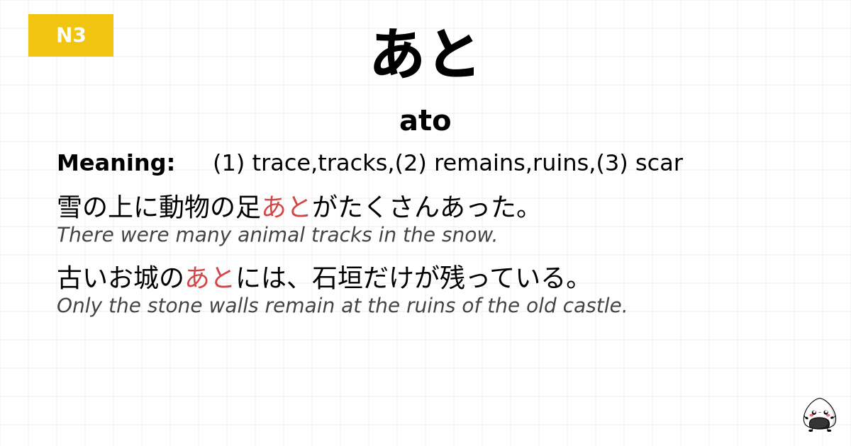 あと flashcard
