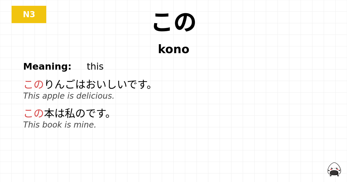 この flashcard