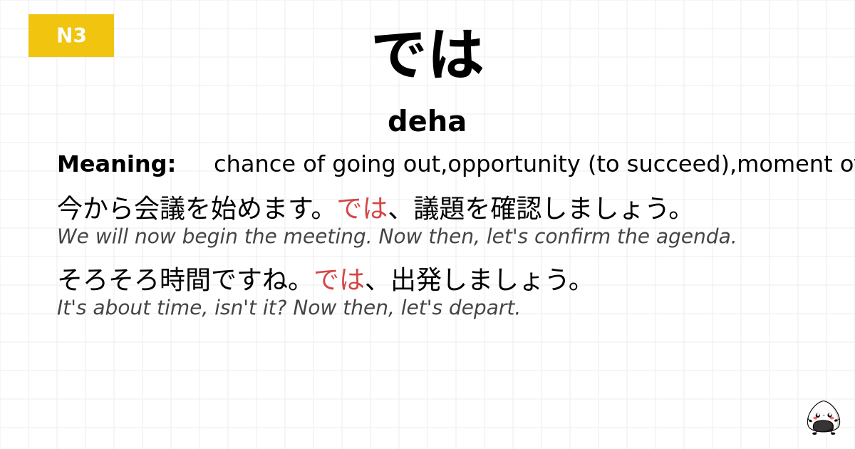 では flashcard