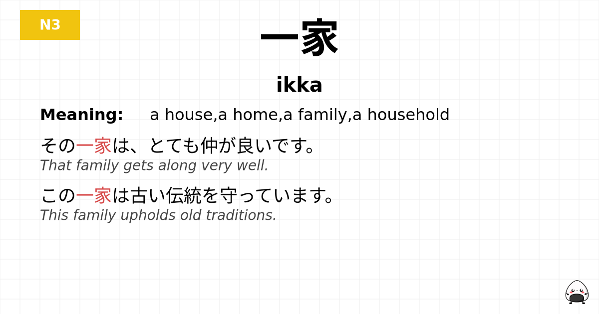 一家 flashcard