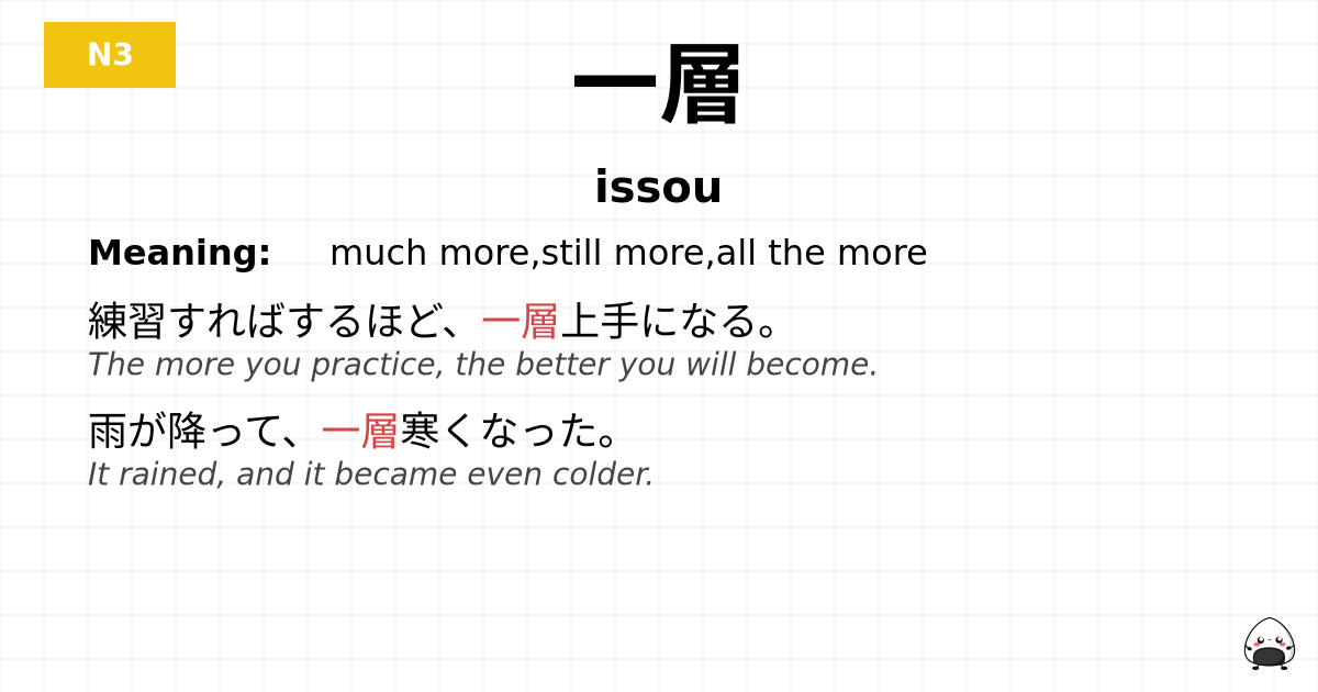 一層 flashcard