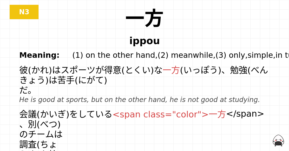 一方 flashcard
