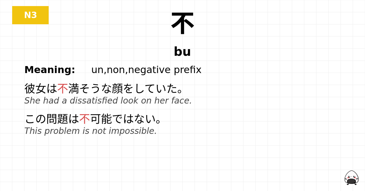 不 flashcard