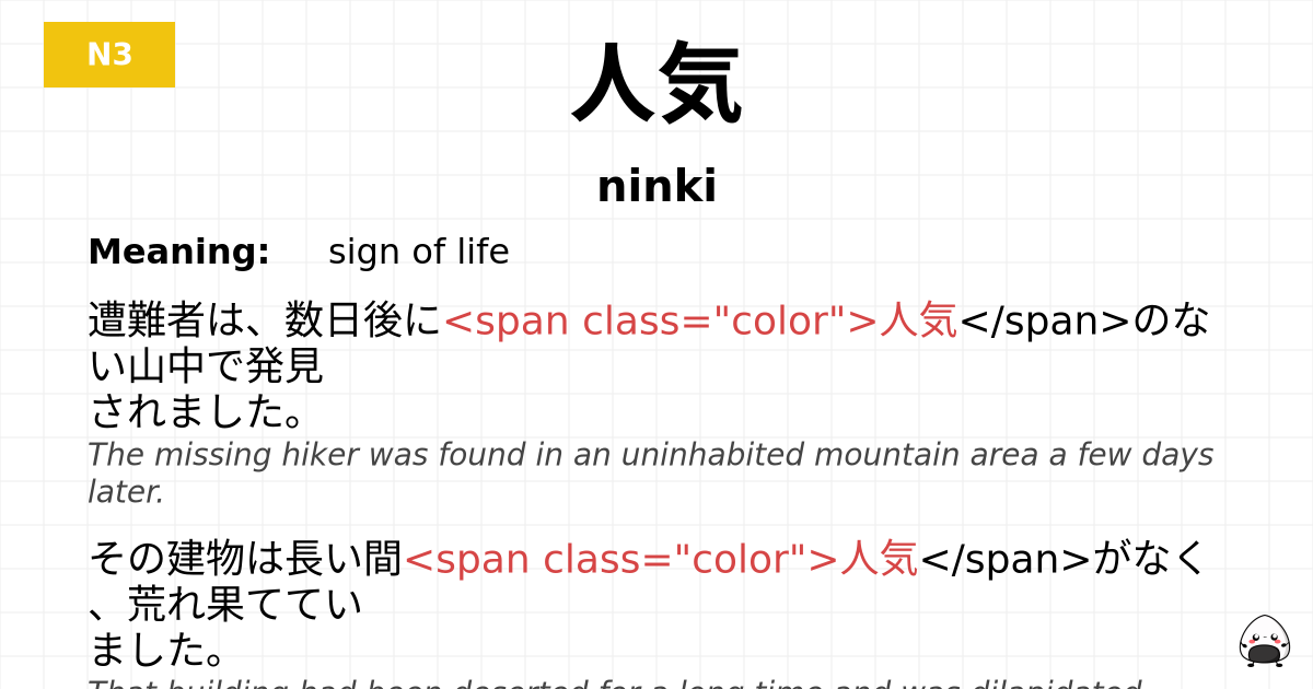 人気 flashcard