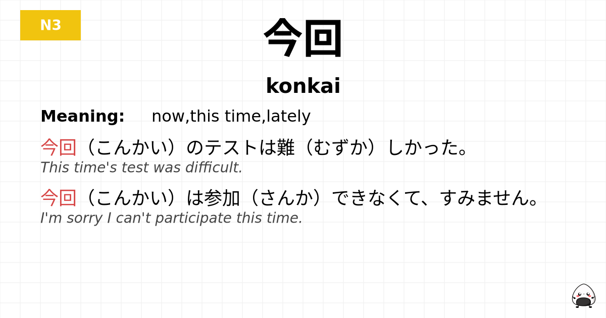 今回 flashcard