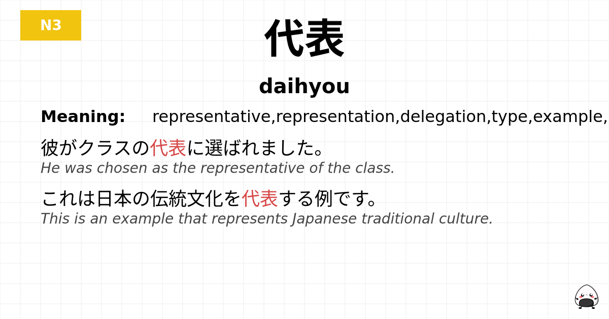 代表 flashcard