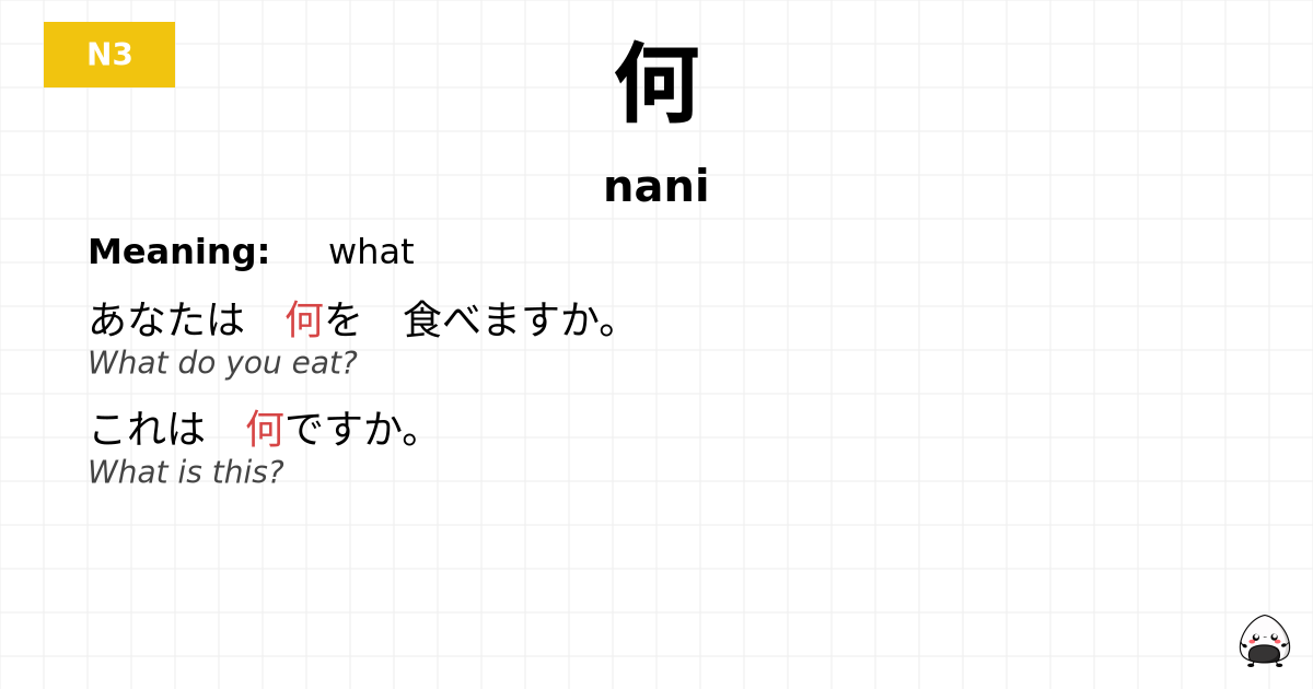 何 flashcard