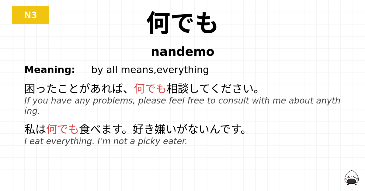 何でも flashcard