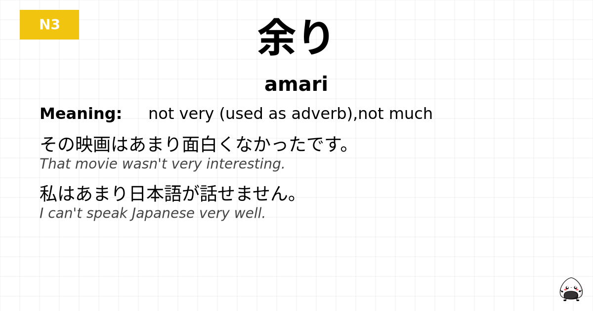 余り flashcard