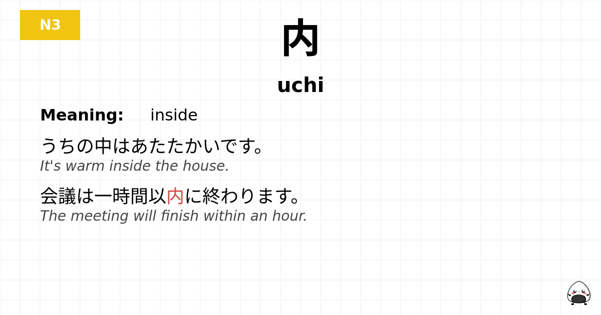 内 flashcard