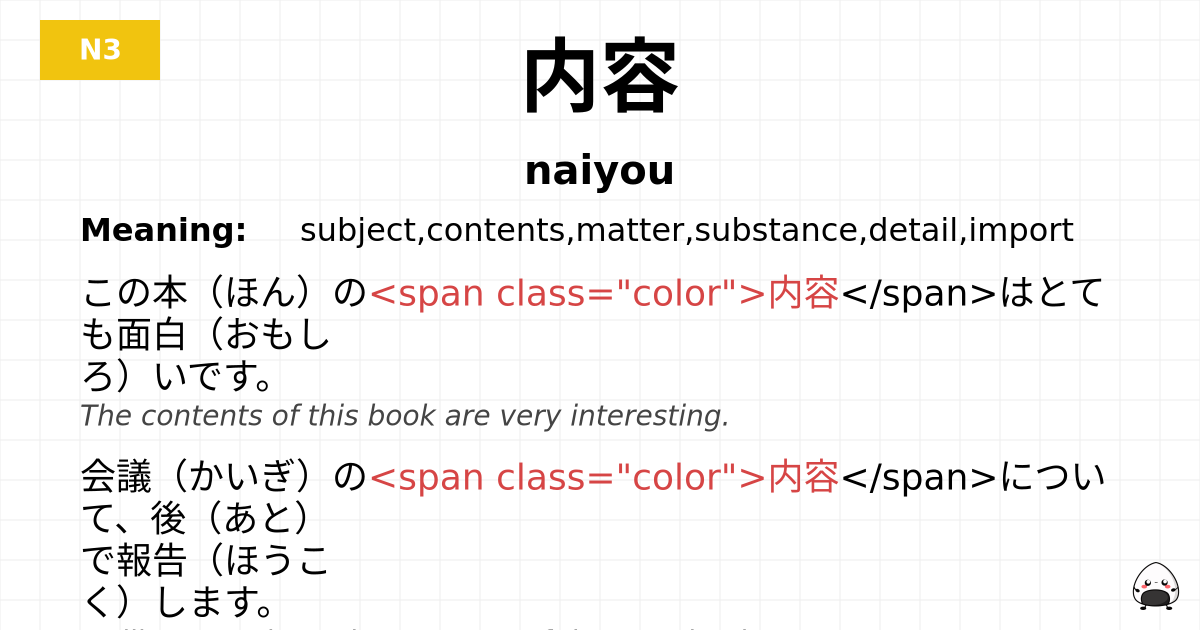 内容 flashcard