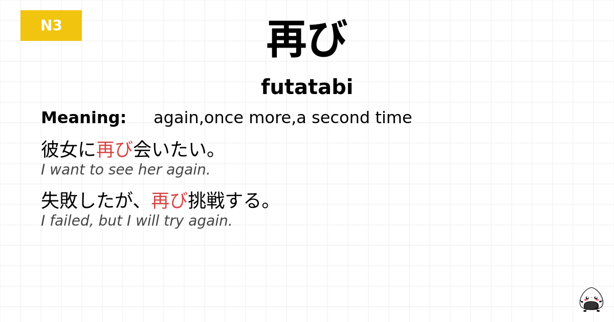 再び flashcard