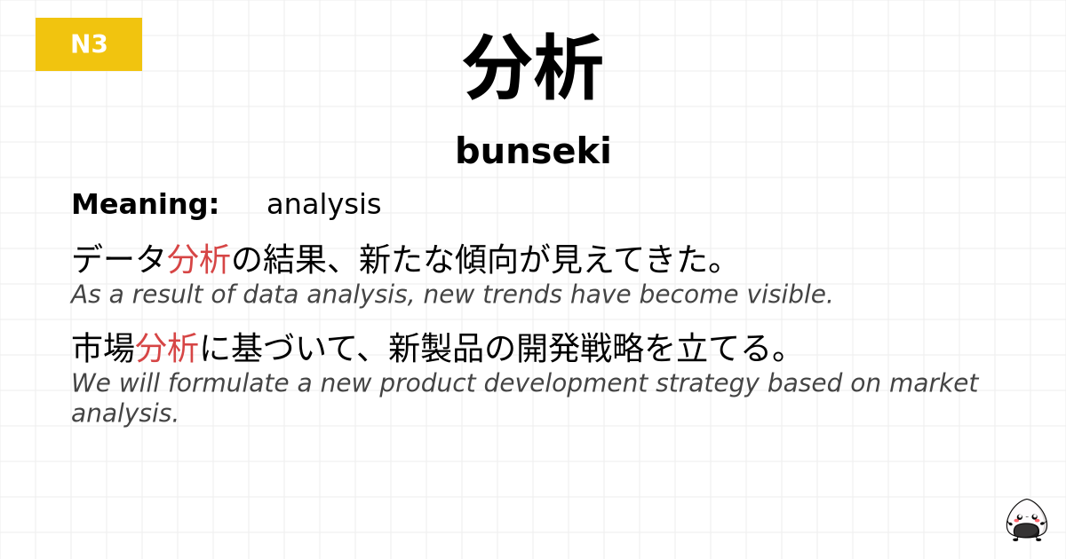 分析 flashcard