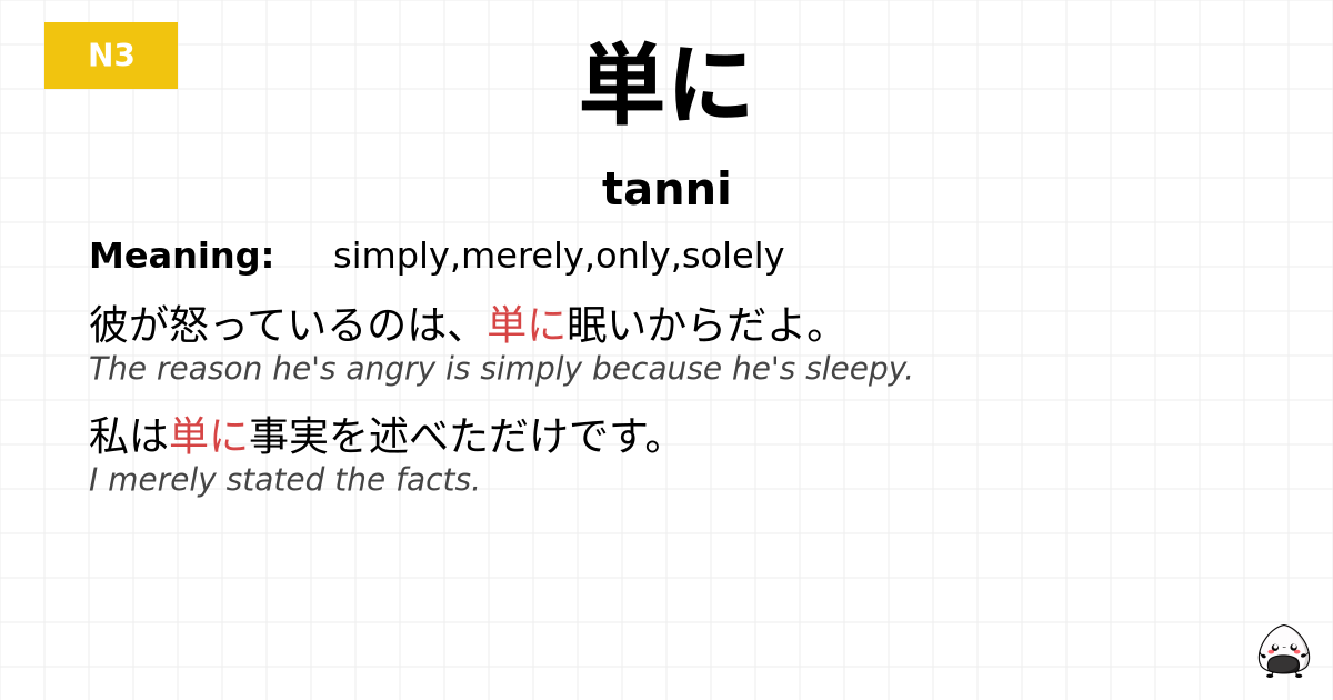 単に flashcard
