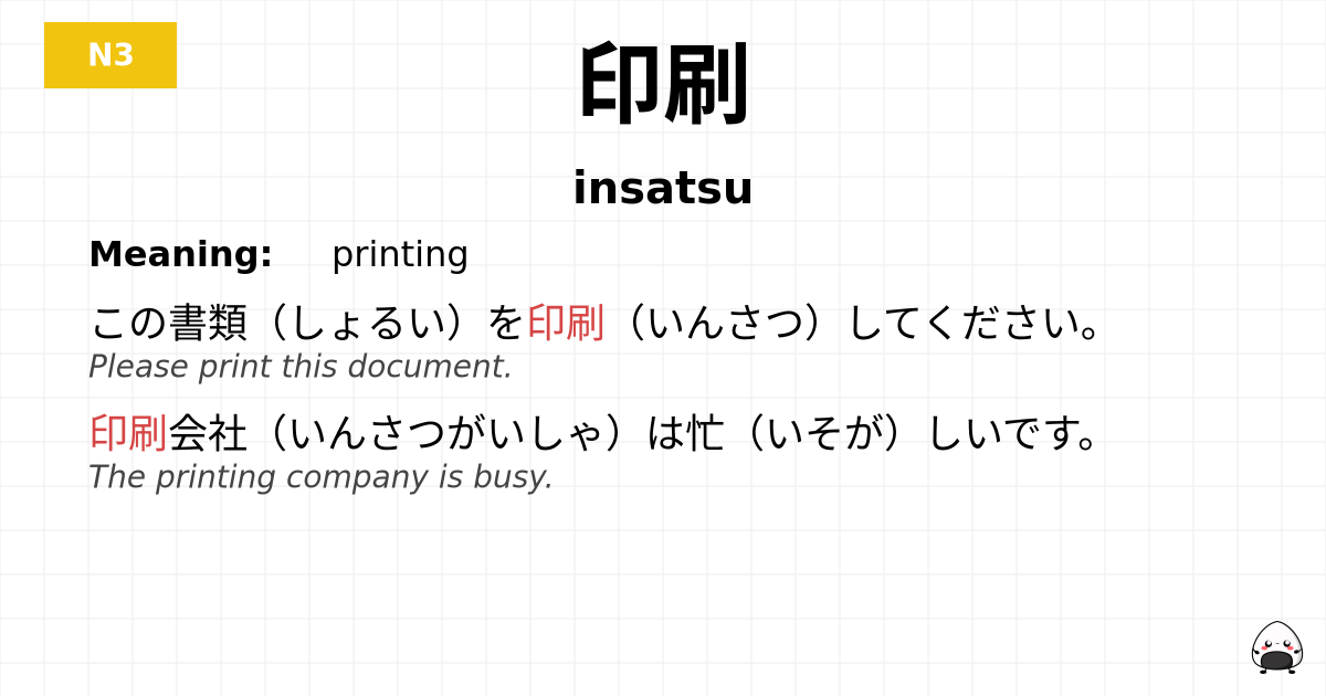 印刷 flashcard