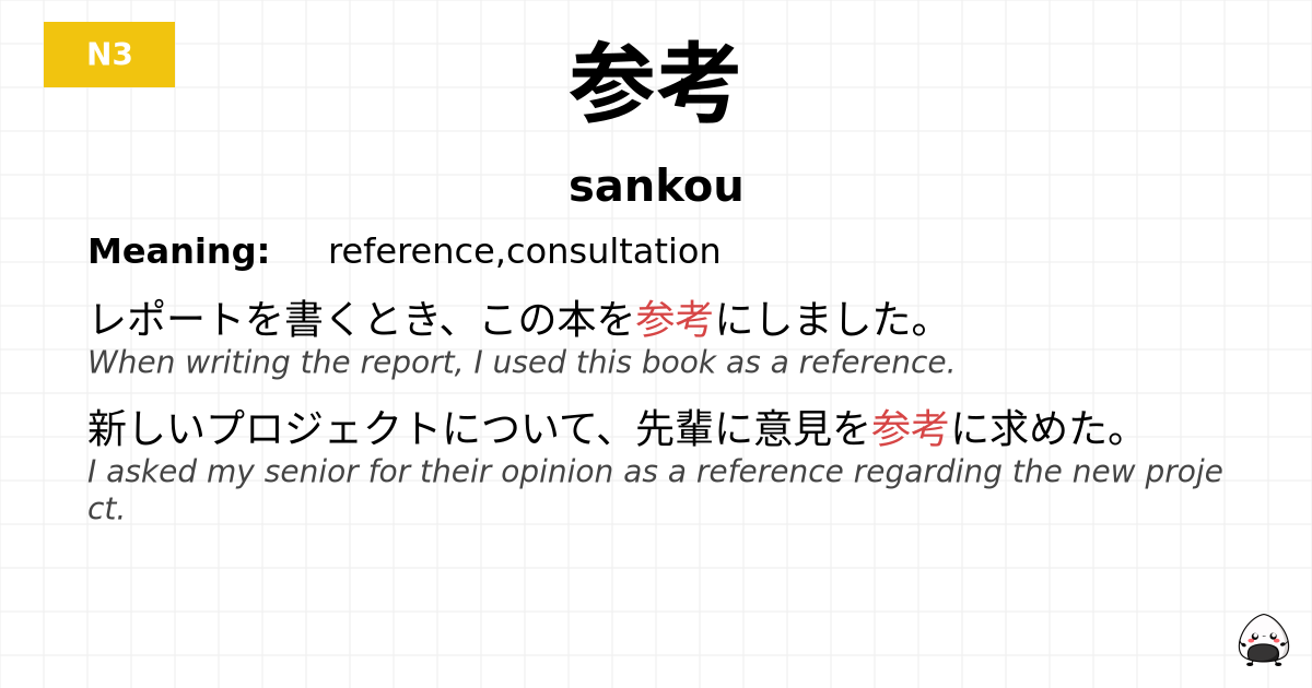 参考 flashcard