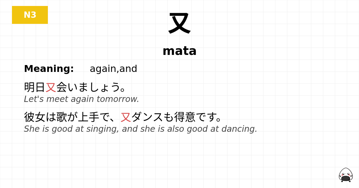 又 flashcard