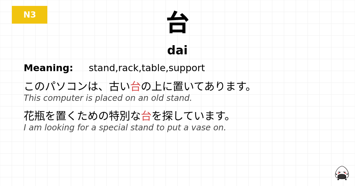 台 flashcard