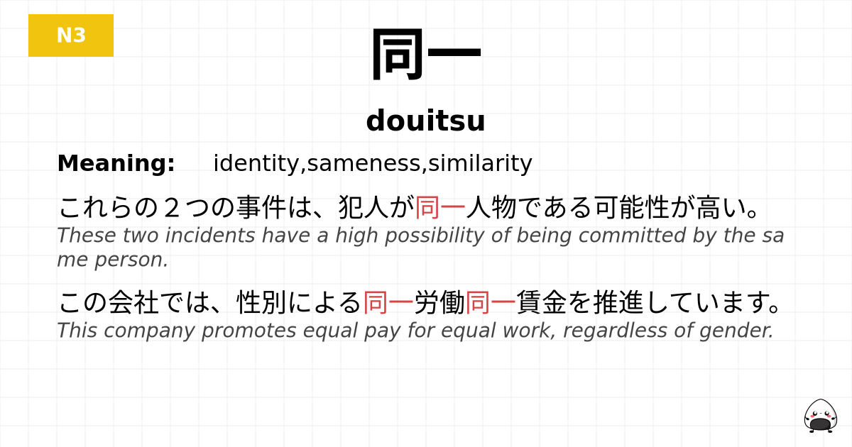 同一 flashcard
