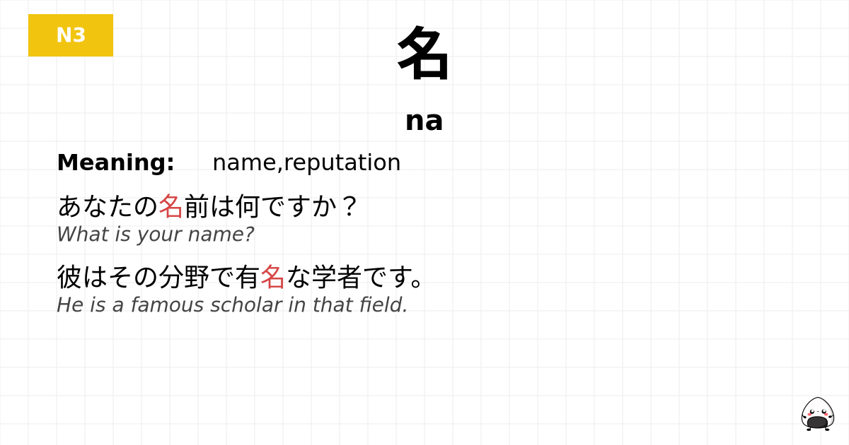名 flashcard