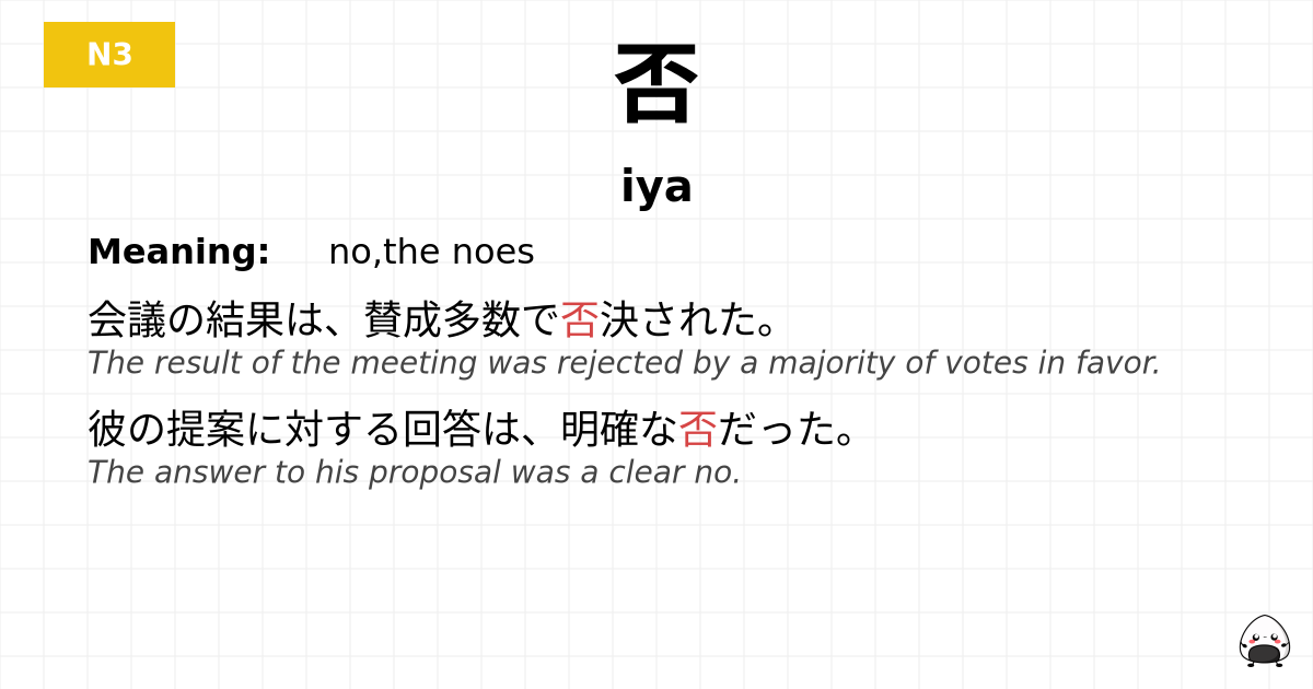 否 flashcard