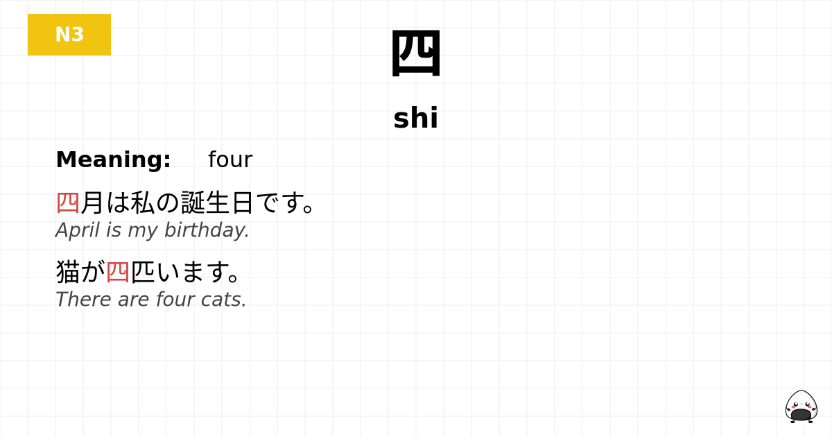 四 flashcard