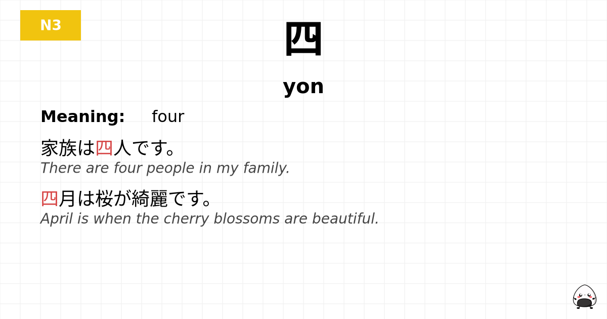 四 flashcard