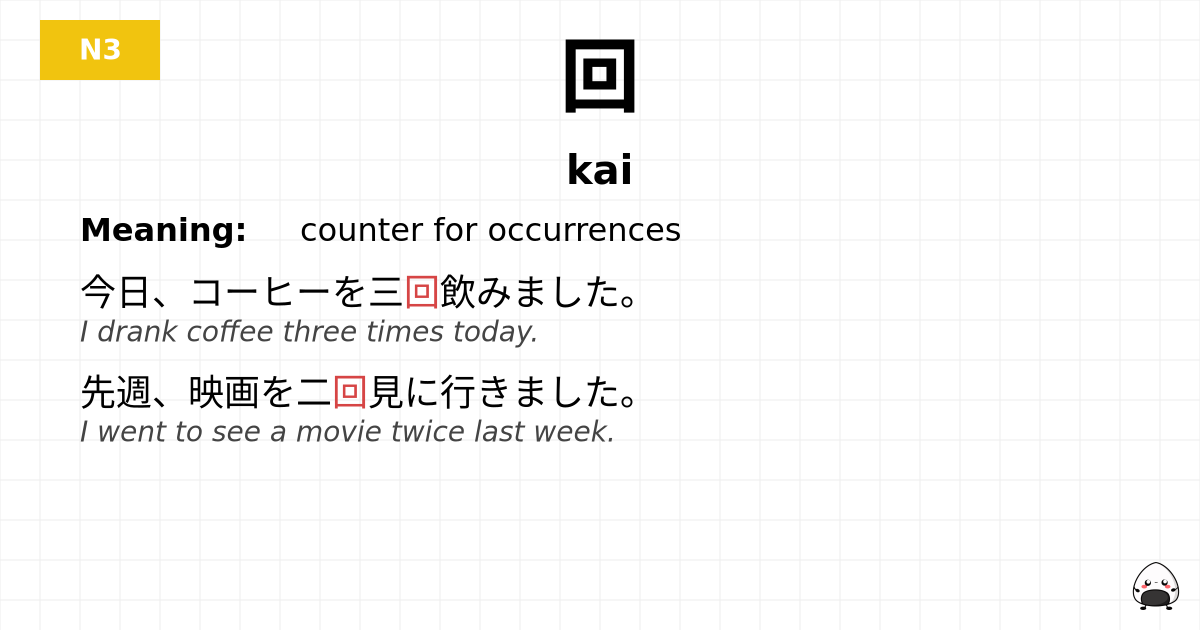 回 flashcard